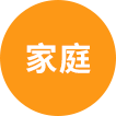 上海想象樂教育信息咨詢有限公司家庭